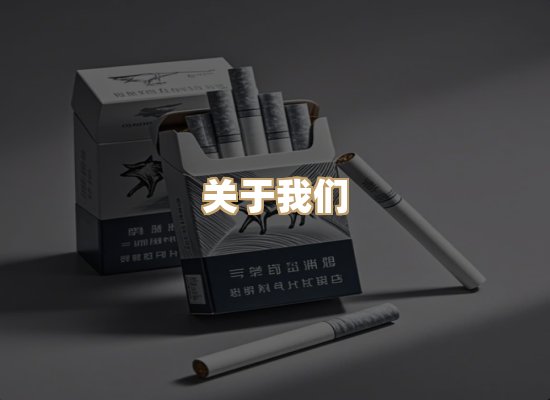 关于凯洛香烟平台